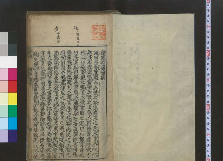 伤寒论(1) 伤寒论(1)