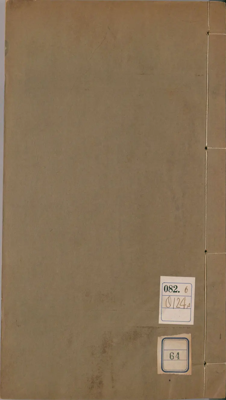 《读通鉴论》1至10卷共三十卷卷末王夫之撰清同治4年曾氏金陵刊