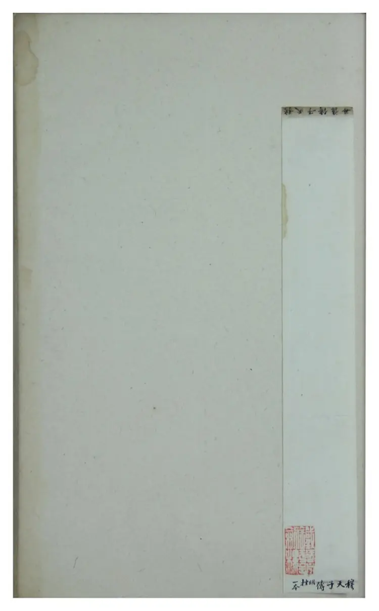 穆天子传.六卷.明嘉靖杨毅手抄本 穆天子传.六卷.明嘉靖杨毅手抄本