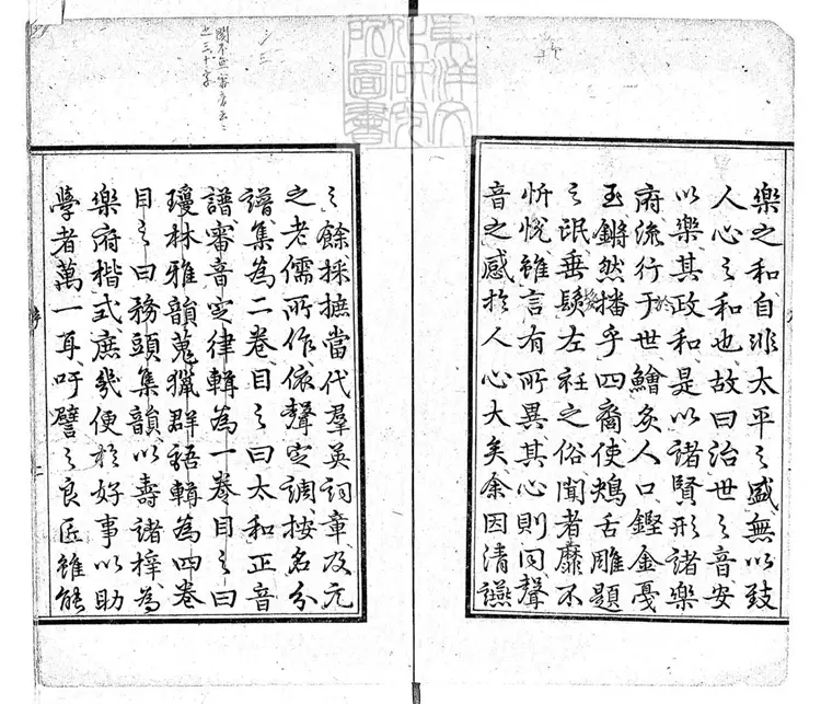 800 太和正音譜二卷 涵芬樓祕笈之一民國十五年上海商務印書館影印本 800 太和正音譜二卷 涵芬樓祕笈之一民國十五年上海商務印書館影印本