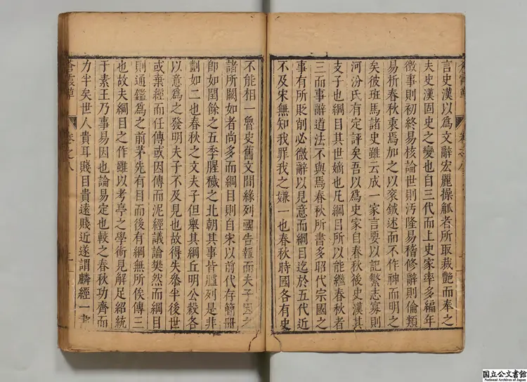 蒼霞草 著者葉向高(明)明刊本0217 蒼霞草 著者葉向高(明)明刊本0217