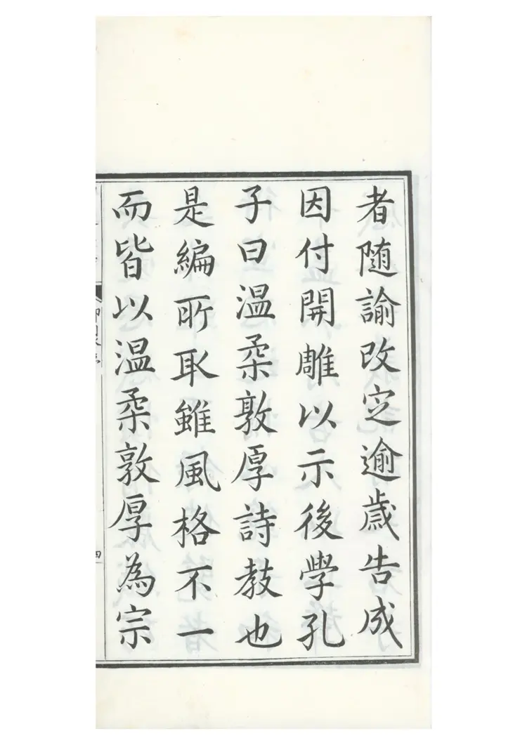 御选唐诗 御选唐诗