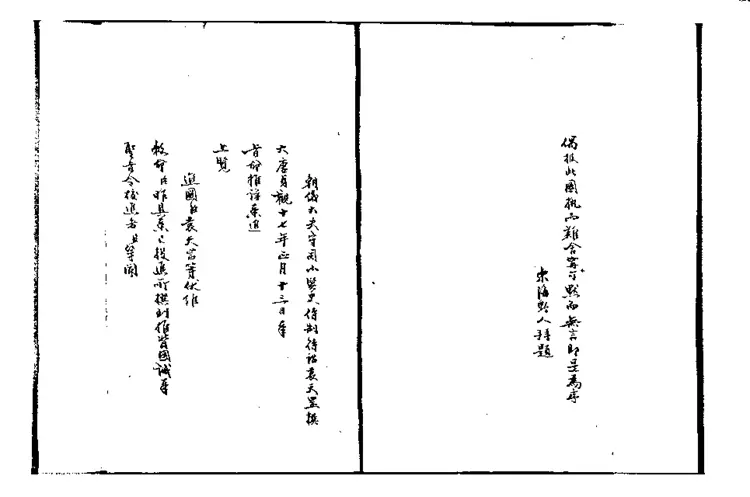 推背图转天金锁钥 推背图转天金锁钥