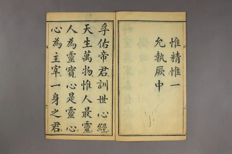 吕祖心经 吕祖心经