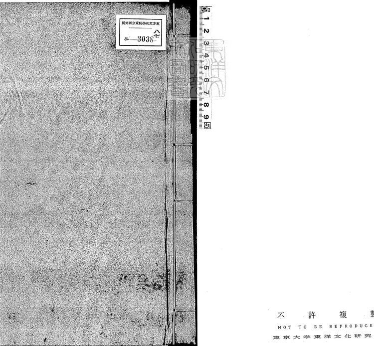 5 [十三經註疏]儀禮註疏十七卷