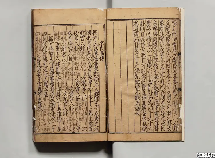 周易本義啓蒙翼伝元刊本