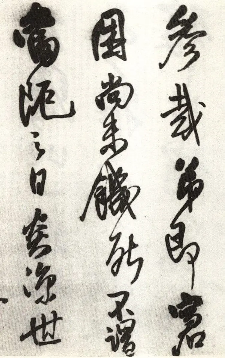 王铎行书琅华馆文卷