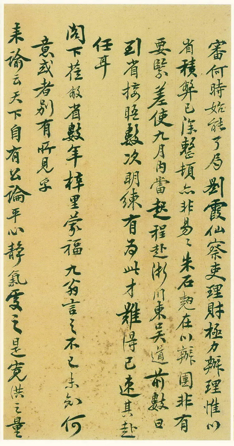 骆秉章行书致辛翁手札 骆秉章行书致辛翁手札