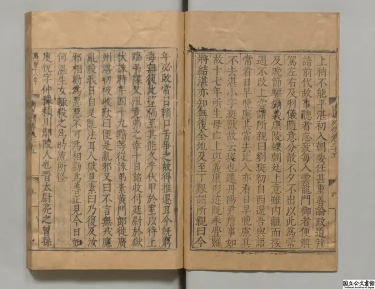 南史乙  著者李延寿（唐）明万暦17年南監刊本