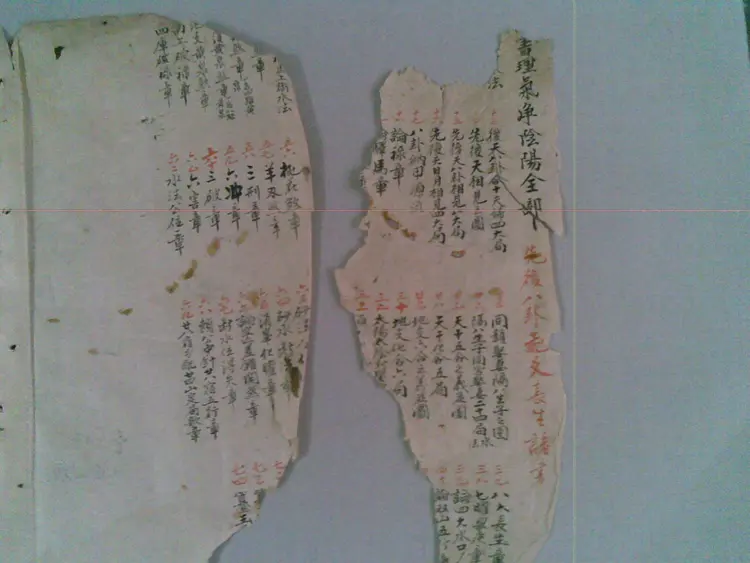 家传天星秘本 家传天星秘本