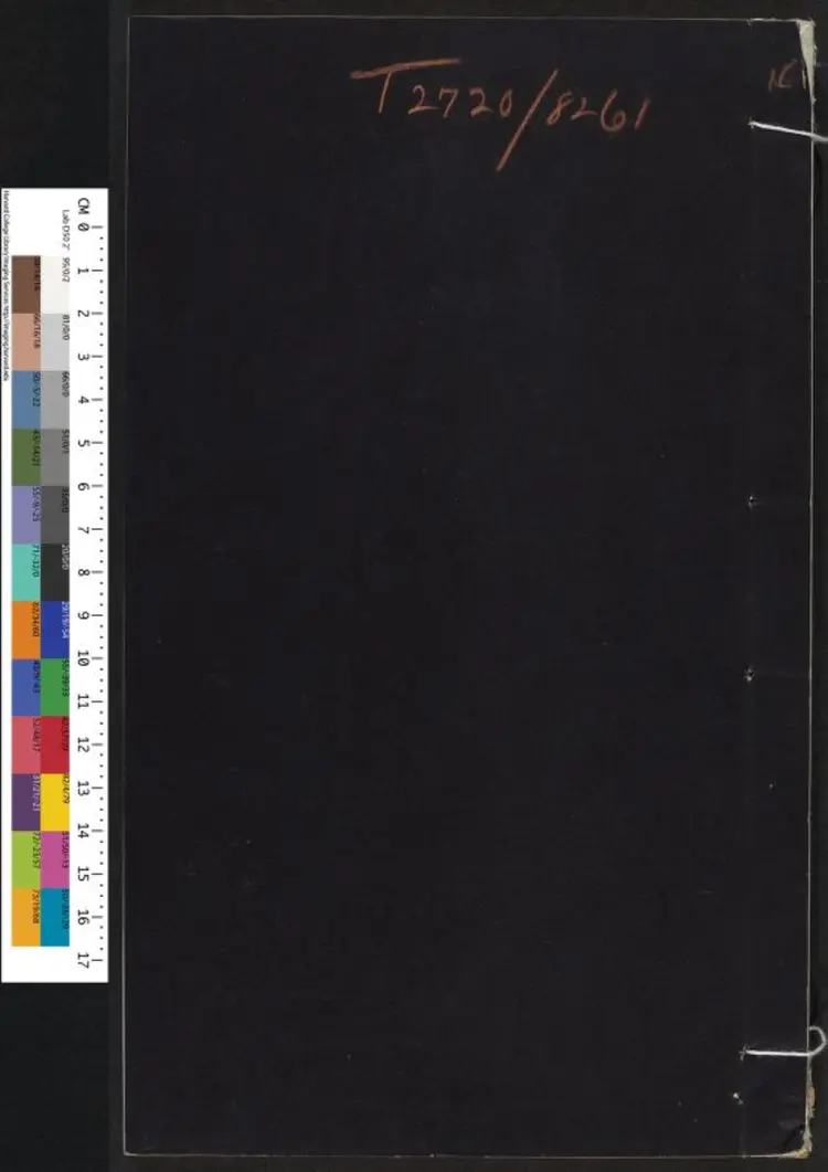 建文逊国臣记 建文逊国臣记