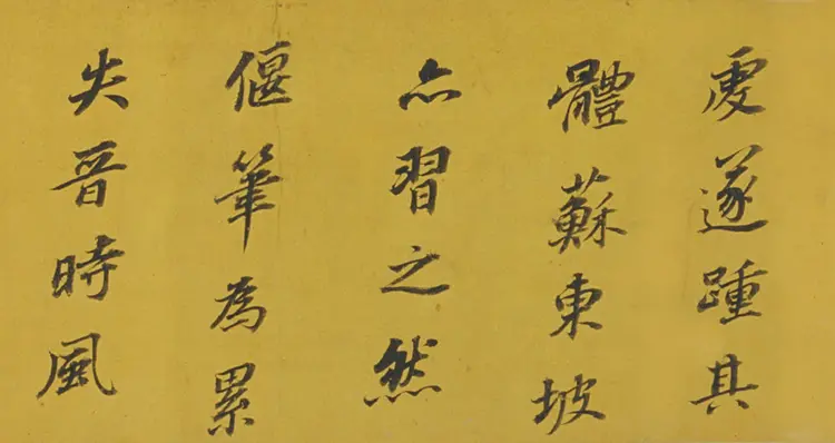 董其昌行书论书并书杜甫诗卷 董其昌行书论书并书杜甫诗卷