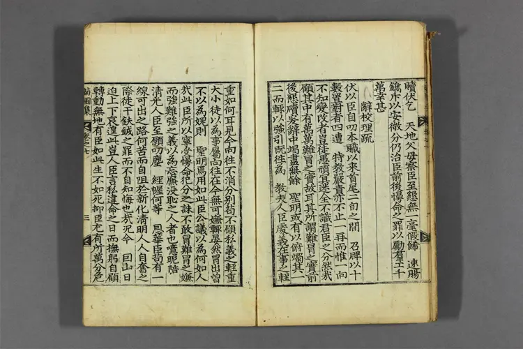 菊圃先生集 卷之1-12 姜樸著 菊圃先生集 卷之1-12 姜樸著