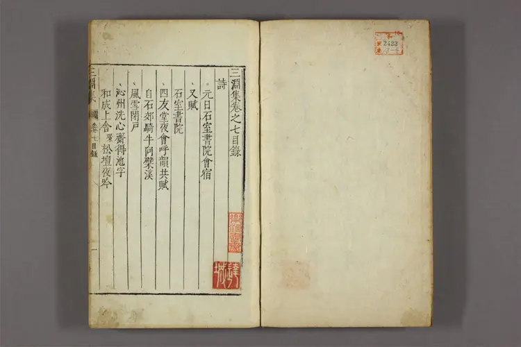 三淵集 卷之1-36  金昌翕撰