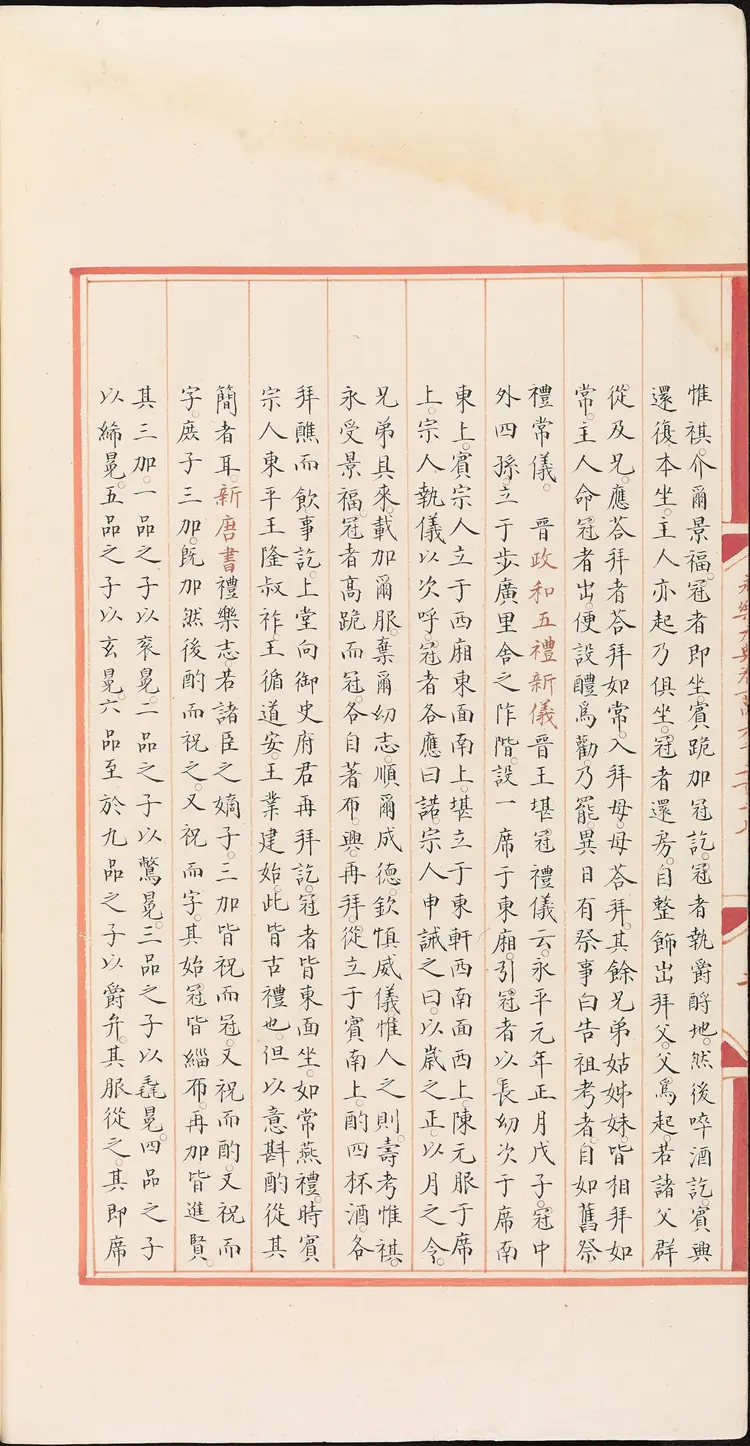 《永乐大典》卷16217-16218冠等明嘉靖隆庆间内府重写本 《永乐大典》卷16217-16218冠等明嘉靖隆庆间内府重写本