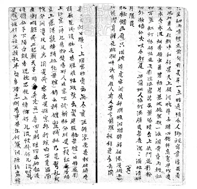 787 明煥記曲譜不分卷　清鈔本