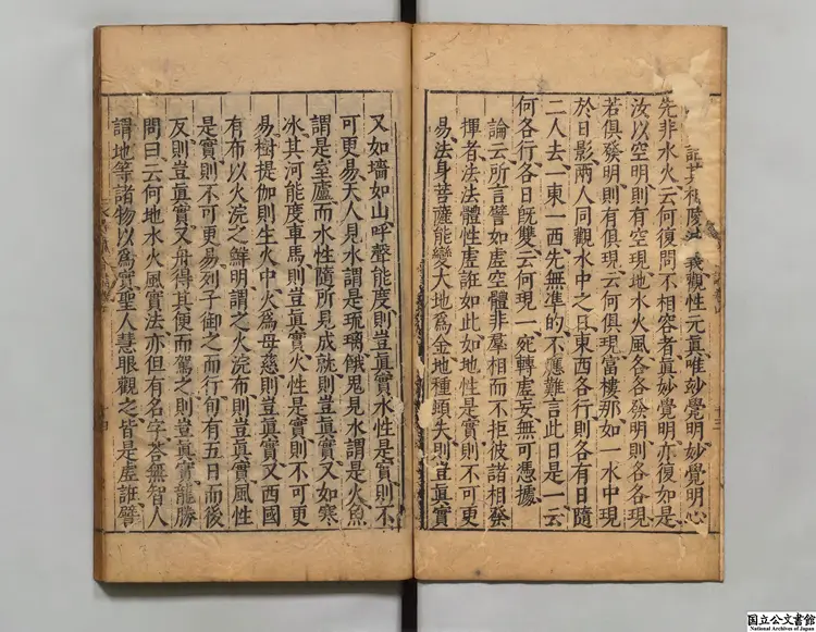 大仏頂如来密因修証了義諸菩薩万行首楞厳経合論 著者釈正受(宋)明万暦17年刊本 大仏頂如来密因修証了義諸菩薩万行首楞厳経合論 著者釈正受(宋)明万暦17年刊本