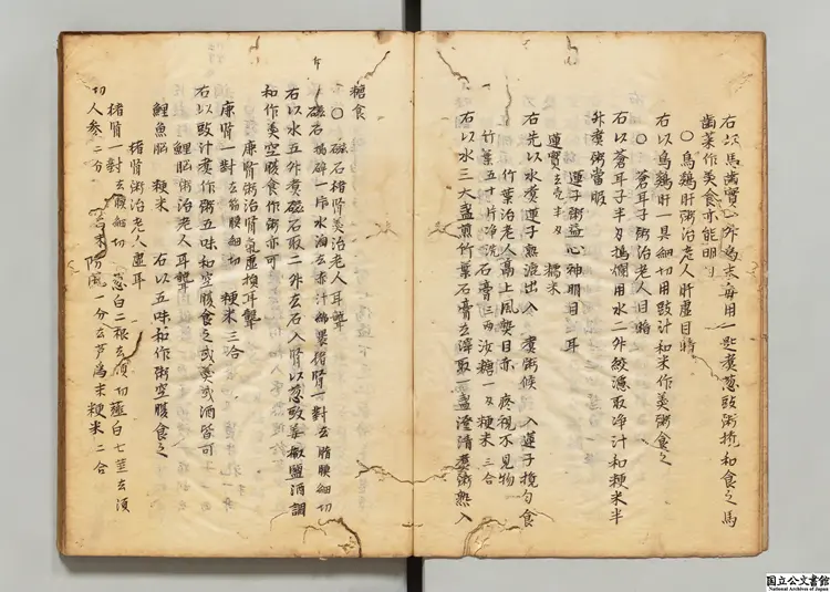 多能鄙事 著者劉基（明） 江戸写本