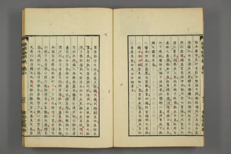 伤寒论辑义卷八 伤寒论辑义卷八