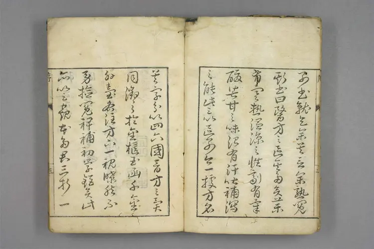 古方区别 古方区别