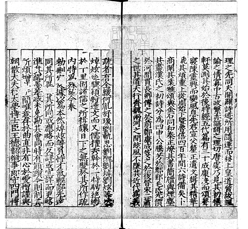 十三經註疏 十三經註疏