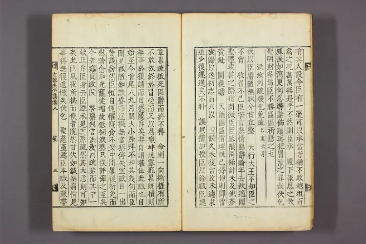 尤菴先生文集 目录,卷1-158 宋時烈撰 尤菴先生文集 目录,卷1-158 宋時烈撰