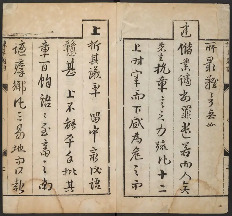 杨全甫谏草四卷.明·杨天民撰.天啓元年刊本