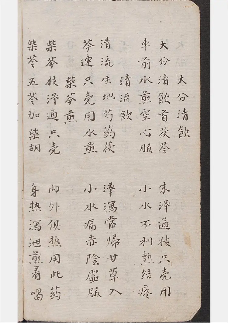 杜氏汤头歌 杜氏汤头歌