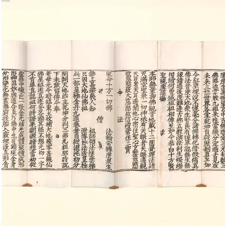 武当山玄天上帝经