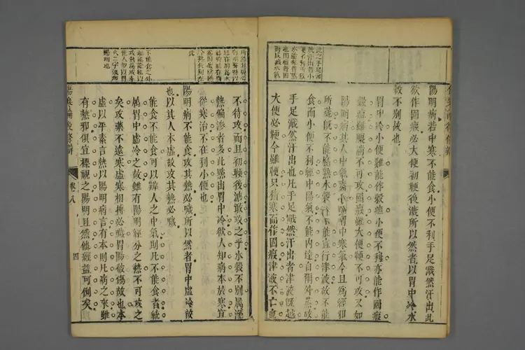 伤寒论后条辨卷六