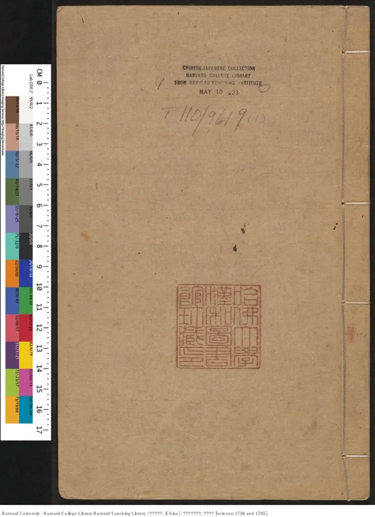 《省吾堂四種》【清】蔣光弼 錢朝錦參校 出版商：常熟蔣氏省吾堂