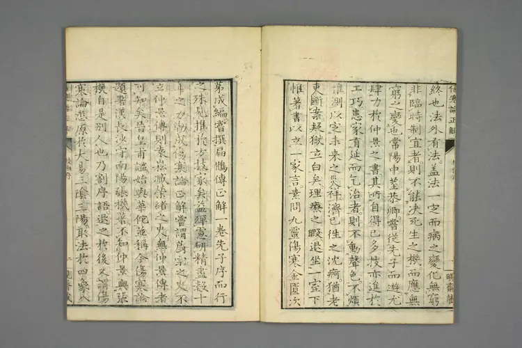 伤寒论正解卷一 伤寒论正解卷一