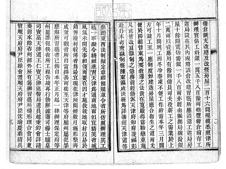 396 保定習藝所章程表冊類纂一卷 光緒三十二年刊本 396 保定習藝所章程表冊類纂一卷 光緒三十二年刊本