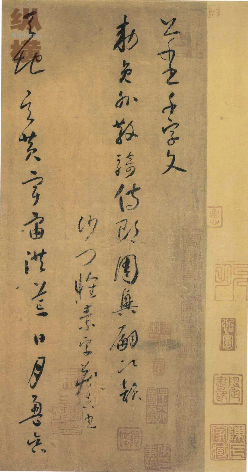 唐朝怀素小草千字文