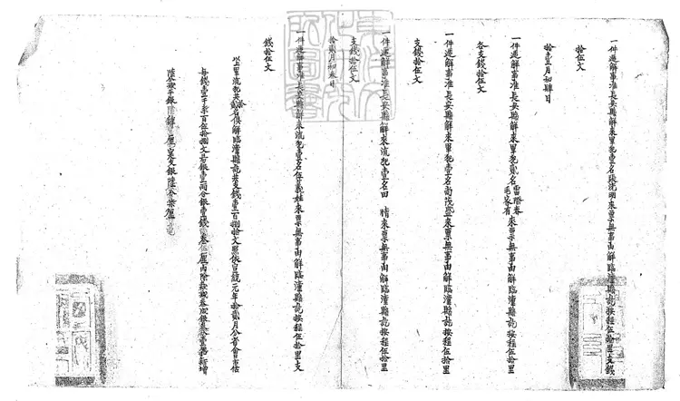 131 陝西西安府造賚所屬宣統元年分墊支過遞犯口糧錢文奏銷清冊不分卷 宣統二年鈔本 131 陝西西安府造賚所屬宣統元年分墊支過遞犯口糧錢文奏銷清冊不分卷 宣統二年鈔本