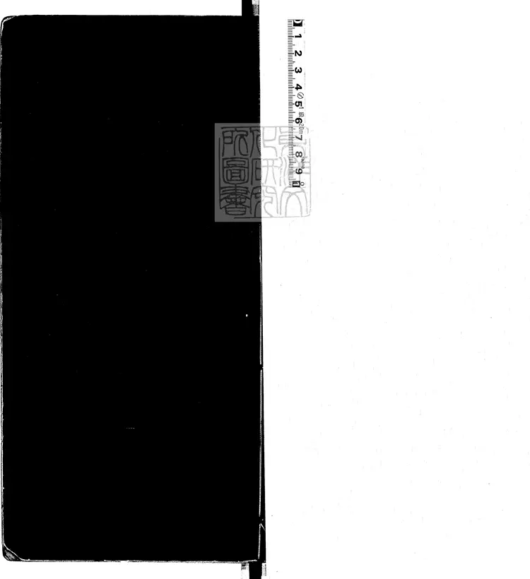 79 宋丞相李忠定公奏議六十九卷 正德十一年跋刊本 (卷第十二至第二十二第三十二至第四十)鈔本 79 宋丞相李忠定公奏議六十九卷 正德十一年跋刊本 (卷第十二至第二十二第三十二至第四十)鈔本