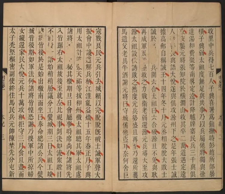 明史.清·张廷玉等撰.武英殿刊本.002 明史.清·张廷玉等撰.武英殿刊本.002