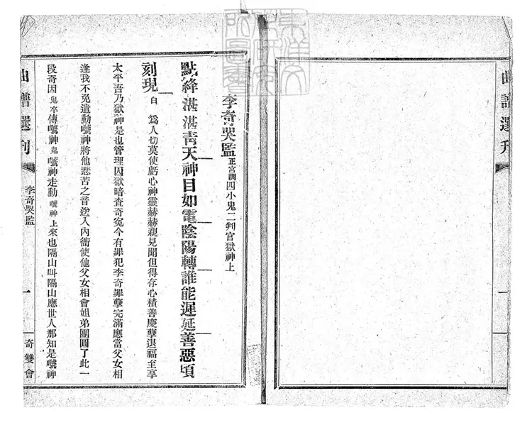 778 曲譜選刊 民國十一年北京富晉書社排印本 778 曲譜選刊 民國十一年北京富晉書社排印本