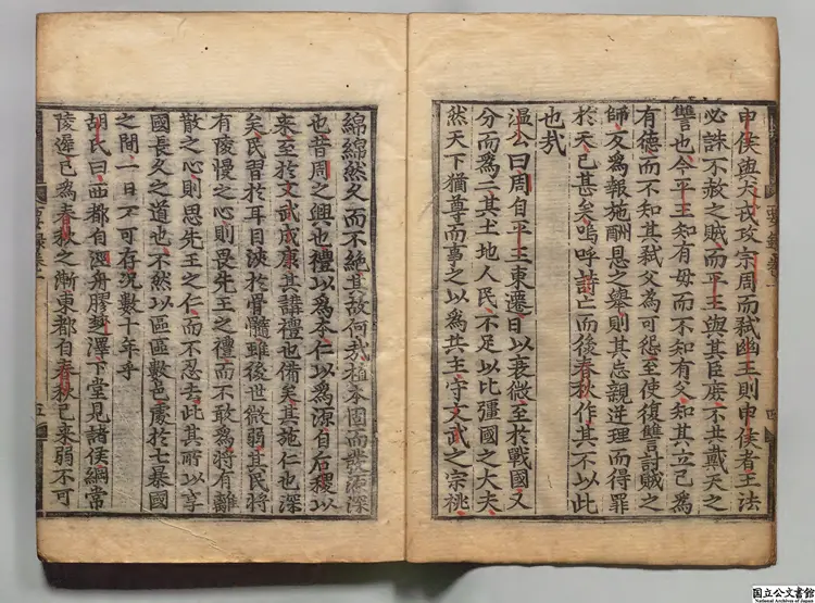 歴代要録 著者柳希春(朝鮮)朝鮮刊本 歴代要録 著者柳希春(朝鮮)朝鮮刊本