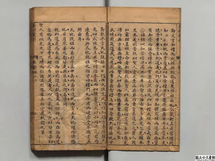 蔡虚斎先生易経蒙引 明刊本