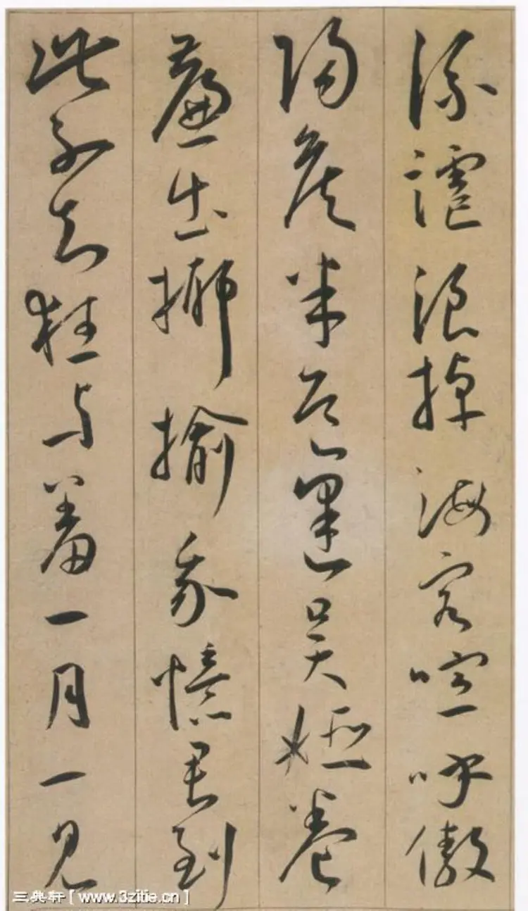 王宠草书李白古风诗卷字帖 王宠草书李白古风诗卷字帖