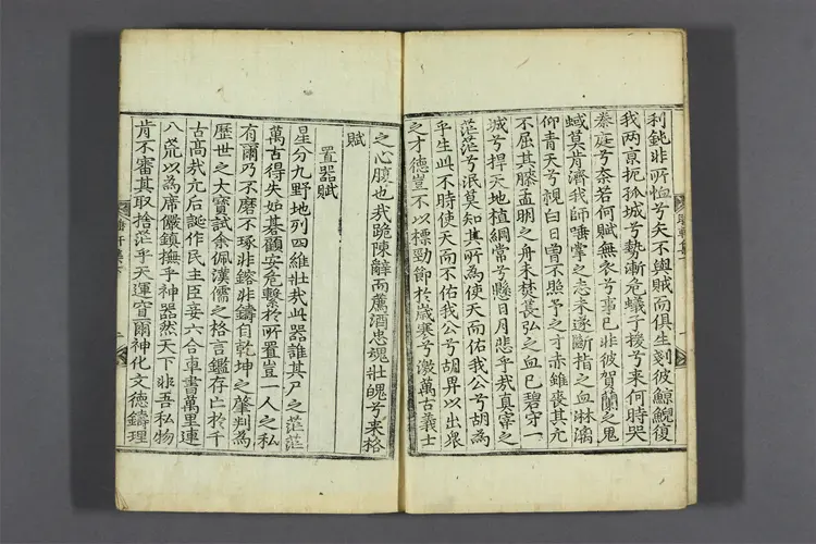 睡軒先生集 詩,文,附录,続附录  権五福撰