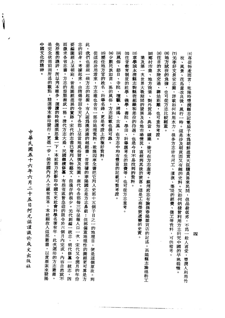 布特哈志略 布特哈志略