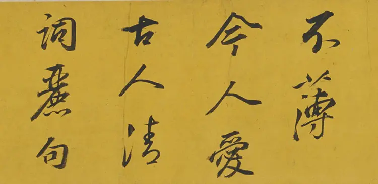 董其昌行书论书并书杜甫诗卷 董其昌行书论书并书杜甫诗卷