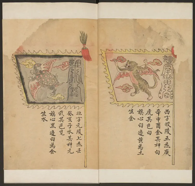 神兵旗式 神兵旗式