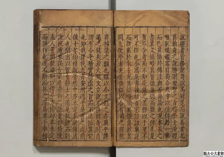 今文周易演義 明隆慶02年董漢策刊本 今文周易演義 明隆慶02年董漢策刊本