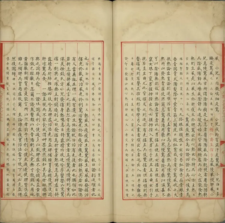 《永乐大典》卷975至976儿字明嘉靖隆庆间内府重写本