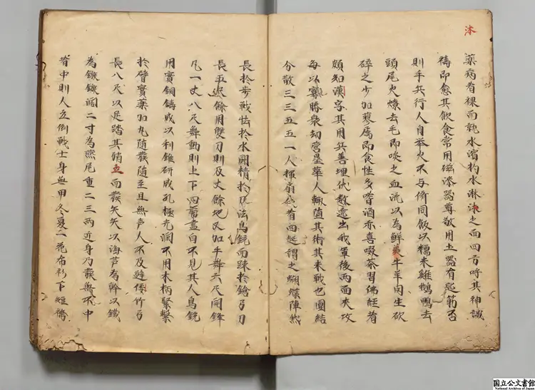 両朝平攘録 選者諸葛元声（明）／校訂者商濬（明）江戸写本