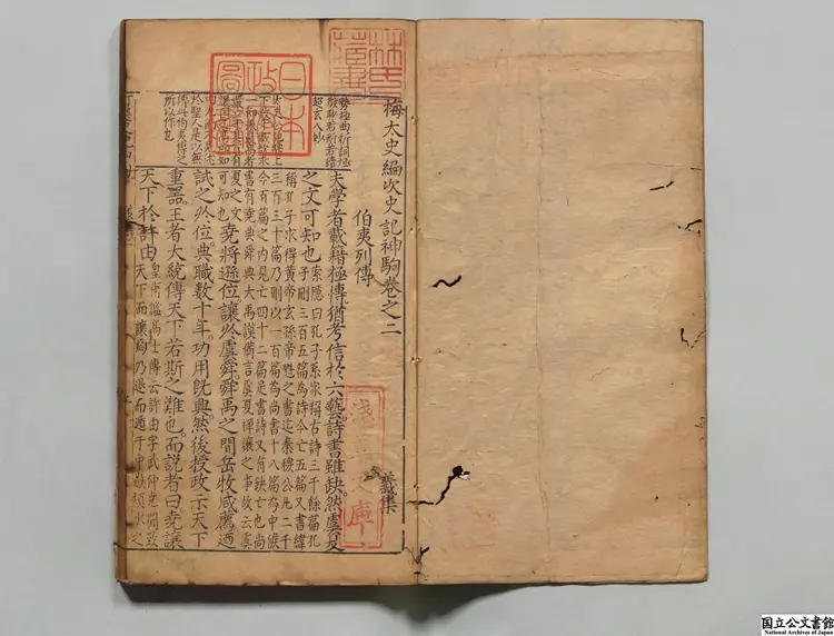 梅太史訂選史記神駒 編者梅之煥(明) 明万暦34年喬木山房刊本 梅太史訂選史記神駒 編者梅之煥(明) 明万暦34年喬木山房刊本