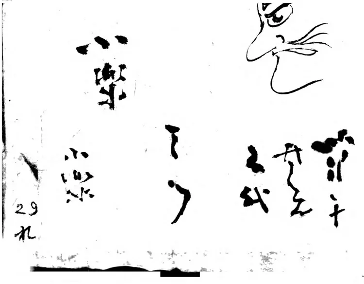 花鸟山水细画図式